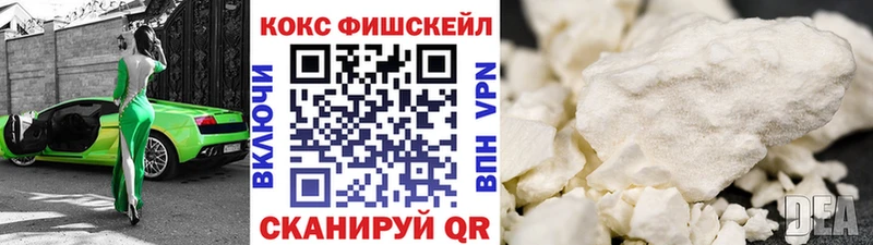 Купить закладки  Азов  Кокаин Fish Scale 