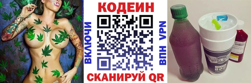 Кодеин напиток Lean (лин)  Купить закладки  Азов 