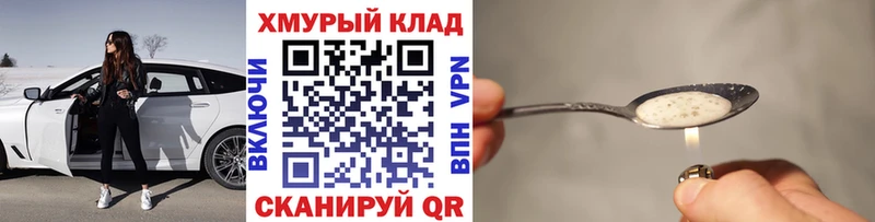 Купить закладки  Азов  ГЕРОИН хмурый 
