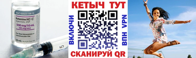 Кетамин VHQ  Купить где  Азов 