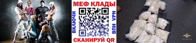 МЯУ-МЯУ мука  Купить закладки  Азов 